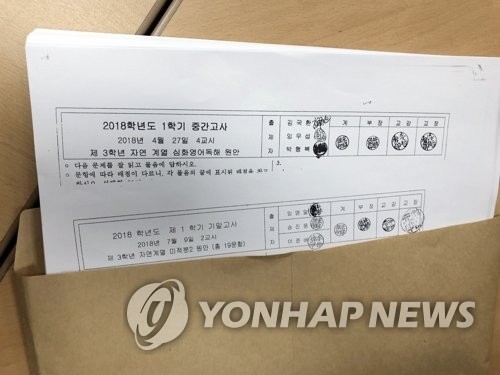 4년전 시험지 유출 이어 대형 내신부정 터진 광주 대동고 '오명'