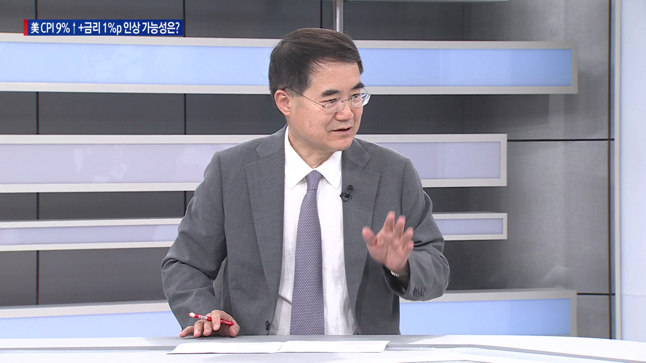 美 6월 CPI와 7월 FOMC '최악의 시나리오', 美 CPI 9% 상승+금리 1%p 인상 가능성은? [한상춘의 지금세계는]