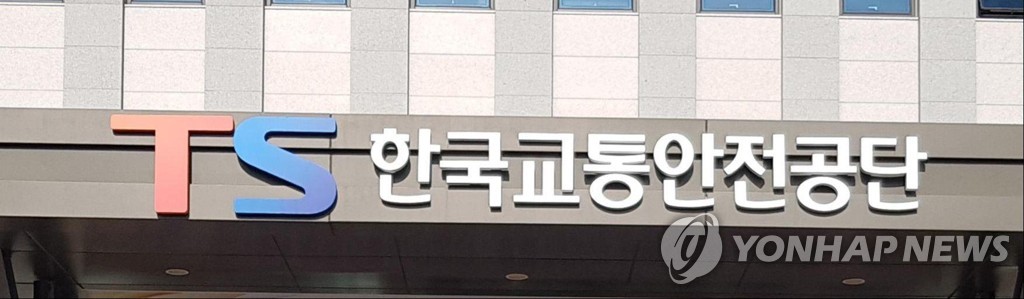 한국교통안전공단, 정부 헤드헌팅으로 법무팀장 채용