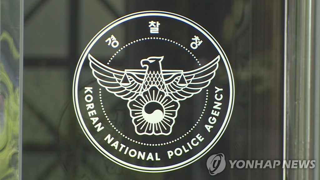 경찰청, 동남아 경찰 대상 수사역량 강화 연수