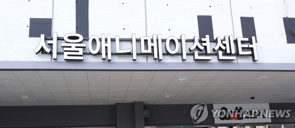 서울산업진흥원 단편 애니메이션 제작 지원예산 삭감…업계 반발