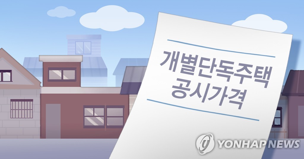 경기도, '땅값＞땅값+건물값' 19만4천호 공시가격 정비