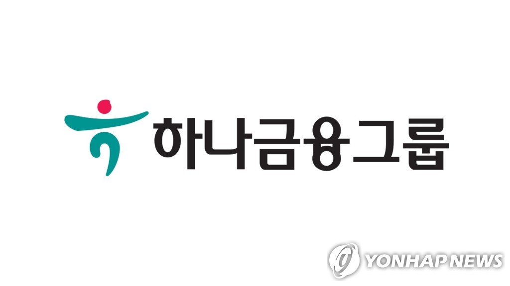 하나금융, 상반기 순이익 1조7천274억원…충당금 적립에 1.4%↓(종합2보)