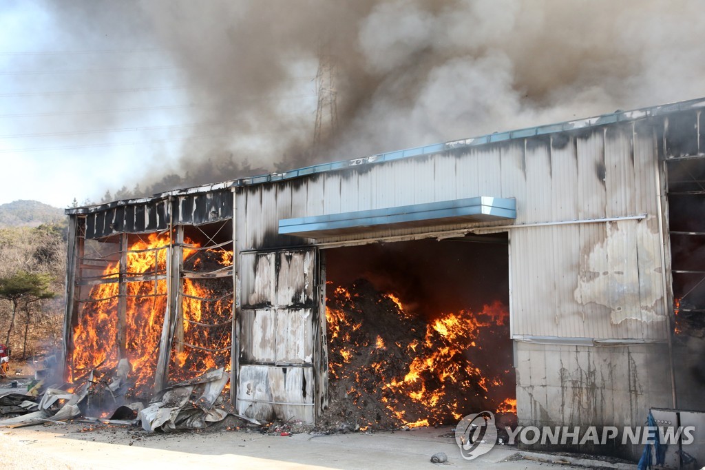 성주 폐기물재활용센터에 불…진화 중