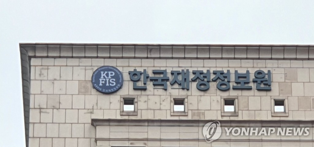 한국재정정보원 부산·울산·경남권역 재정도움센터 개소