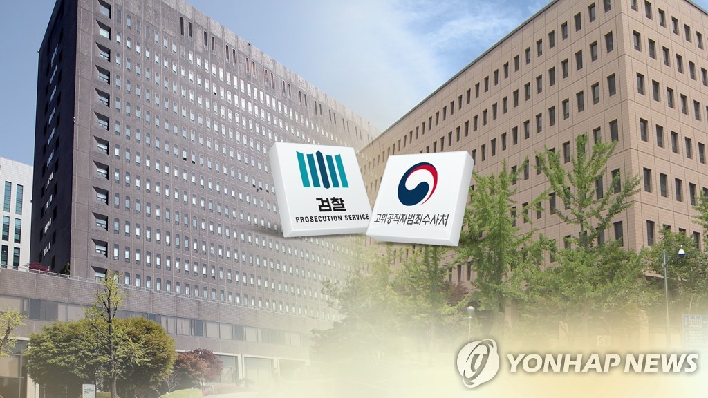 현직 공수처 검사 "공수처에 서울중앙지검 검사 배치해야"