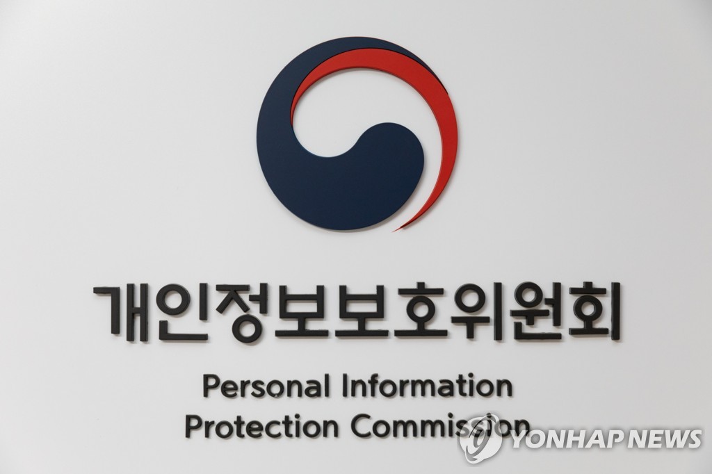 영국 진출 한국 기업, 별도계약 없이도 개인정보 국내이전 가능