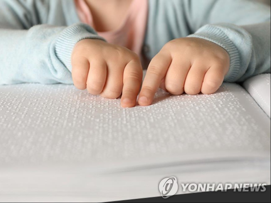 장애인도 식품정보 쉽게 알도록…식약처, 점자 등 표시기준 마련