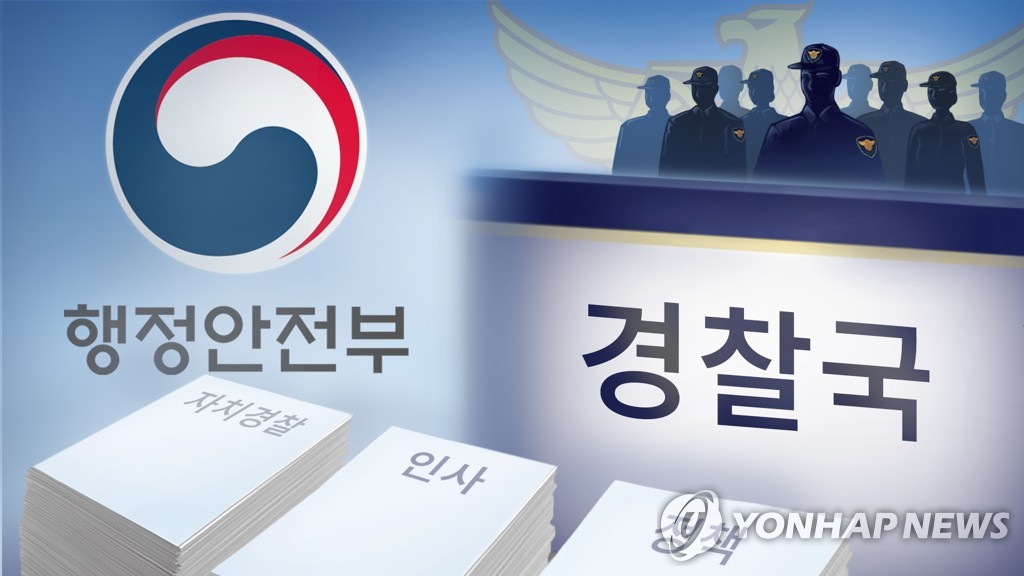 행안부, 경찰국 인선 착수…이상민 "출신 구별하지 않겠다"(종합)