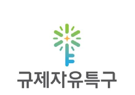 부산시, 새로운 규제자유특구 사업 수요조사