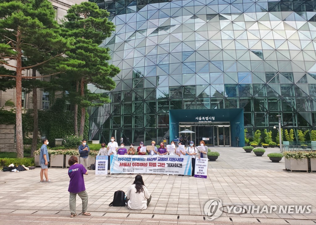 "외국인 임산부에 교통비 지원안하는 서울시 정책은 차별"