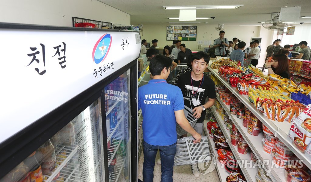 국군복지단 노조, 파업 않기로…장병 군마트 정상 운영