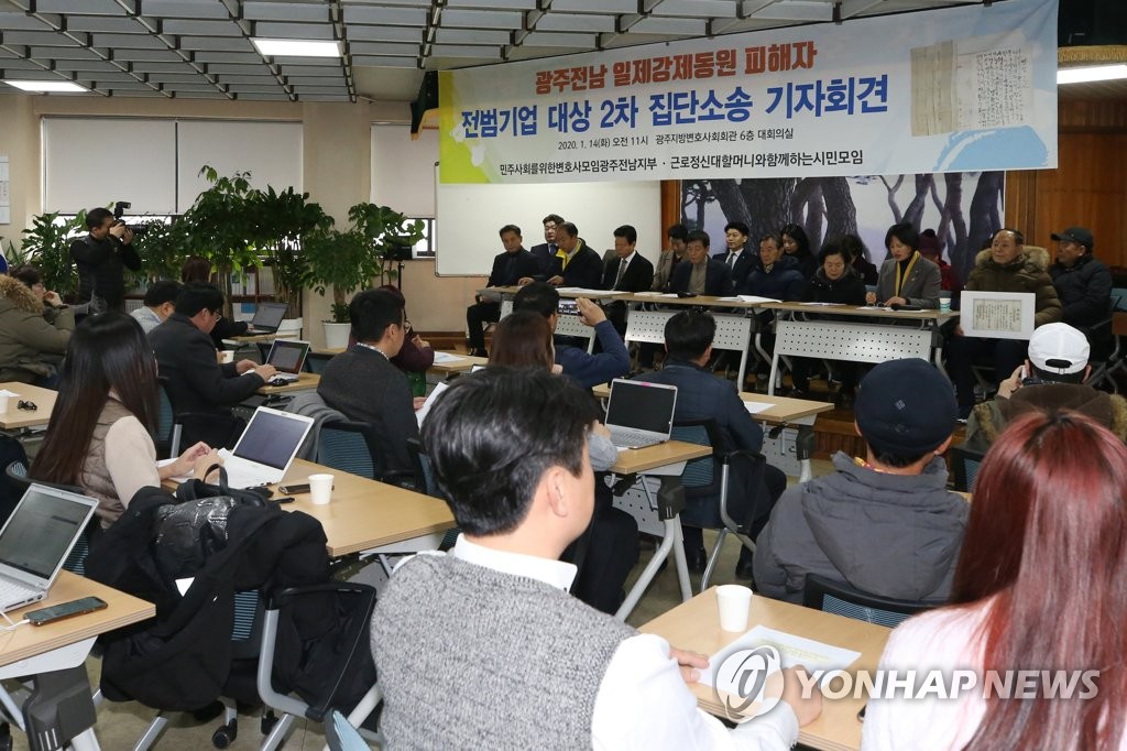 일제 강제노역 추가 소송 3년째 공전 "전범기업 시간끌기"