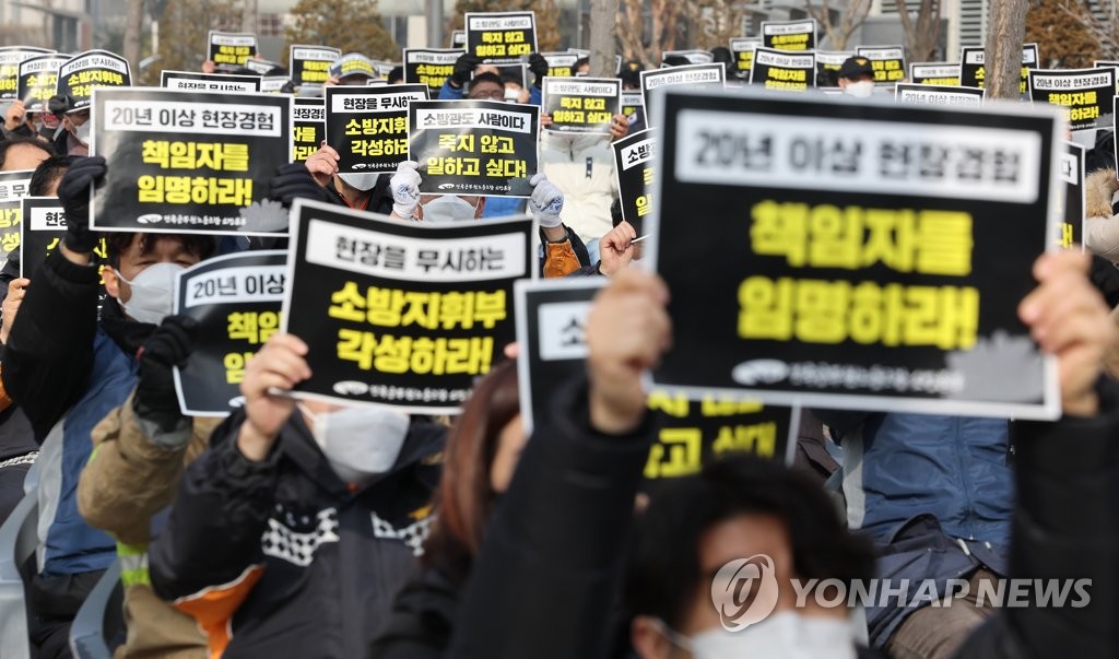 "우리도 살고 싶다"…서울 소방공무원 노조, 3조 1교대 촉구