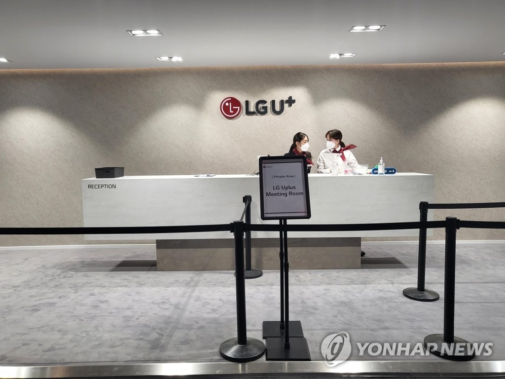 LG유플러스, 내년 MWC서 단독 전시관 첫 운영
