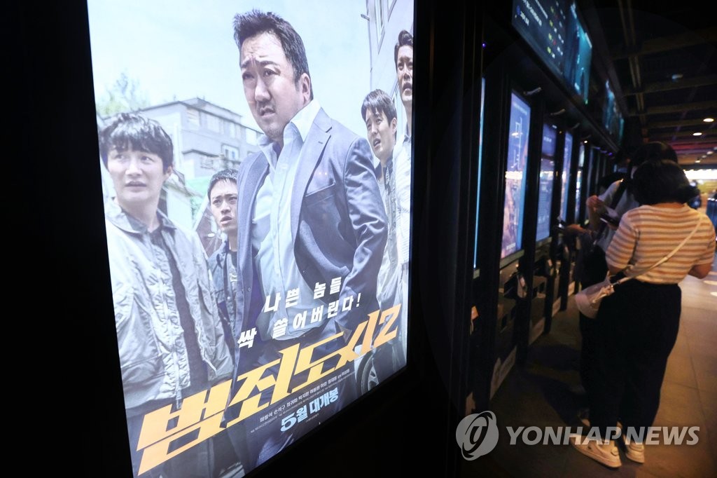 장애인단체 "'범죄도시2' 정신장애 혐오 조장"…인권위 진정