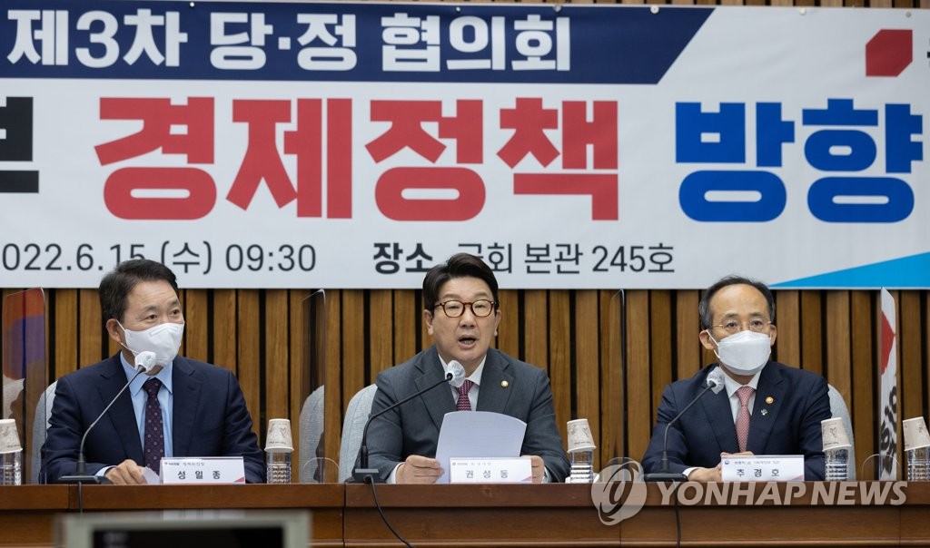 尹정부 첫 고위 당정협의회 개최…고물가 등 민생현안 논의