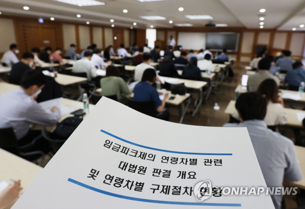 출연연 연구자들 "부당한 임금피크제 즉각 철회해야"