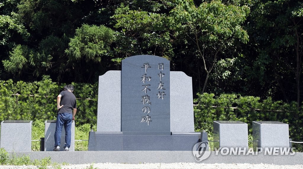 미쓰비시 "중국인 강제연행·사죄" 비석 설치…韓피해자 외면(종합)