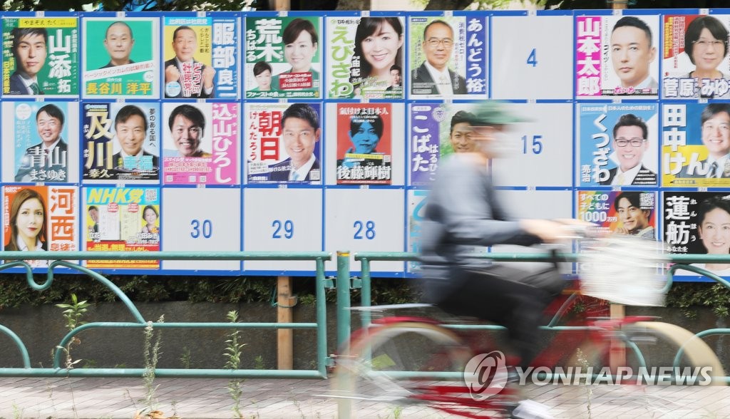 [속보] "日 참의원선거서 개헌세력 3분의 2 이상 전망"[NHK 출구조사]