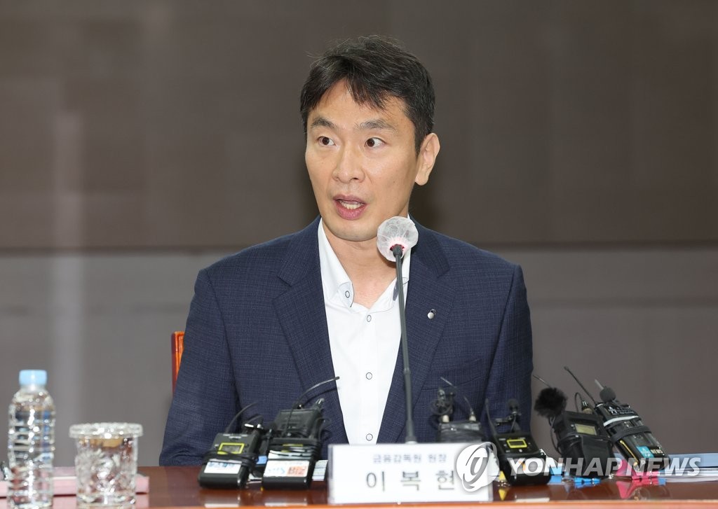 금감원장, 단위조합 금융사고에 "내부통제 개선 방안 마련"