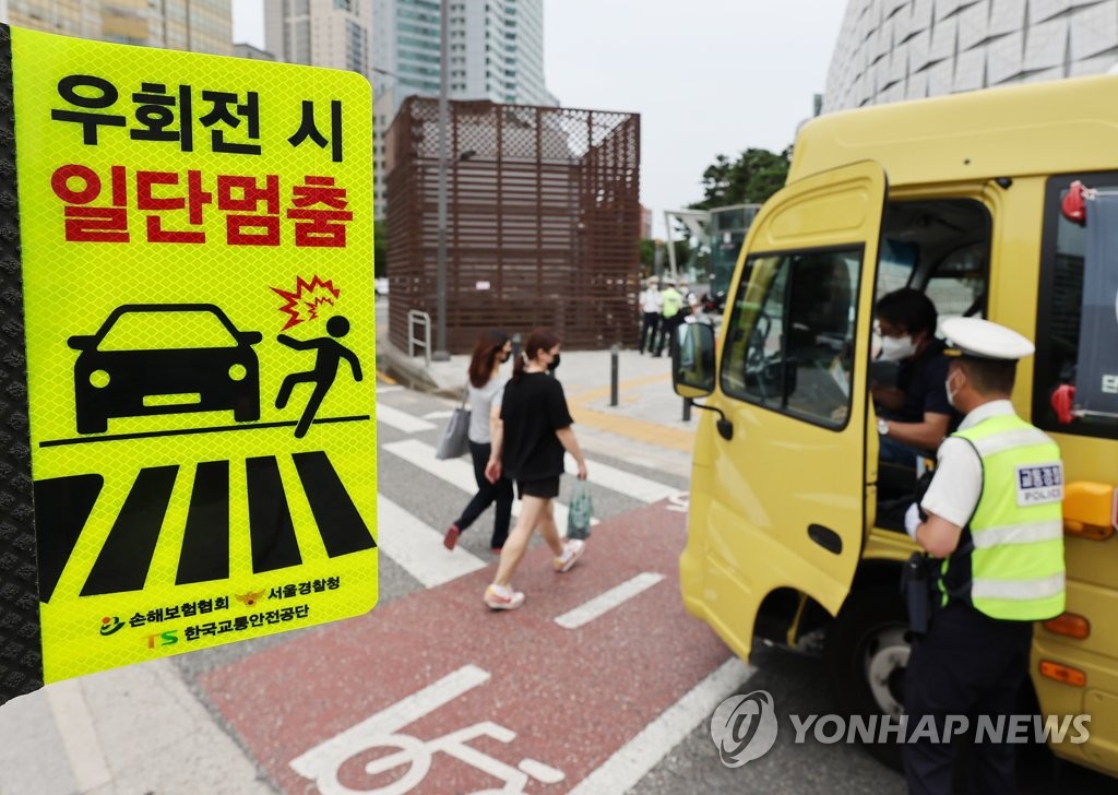 경찰 "보행자 보호 도로교통법, 8월초까지 계도 후 단속"