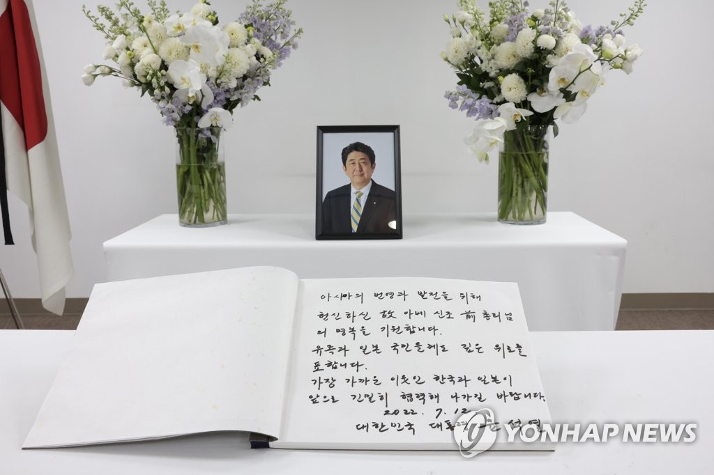 아베 분향소 찾은 尹대통령 "한일 가장 가까운 이웃…긴밀협력"(종합)