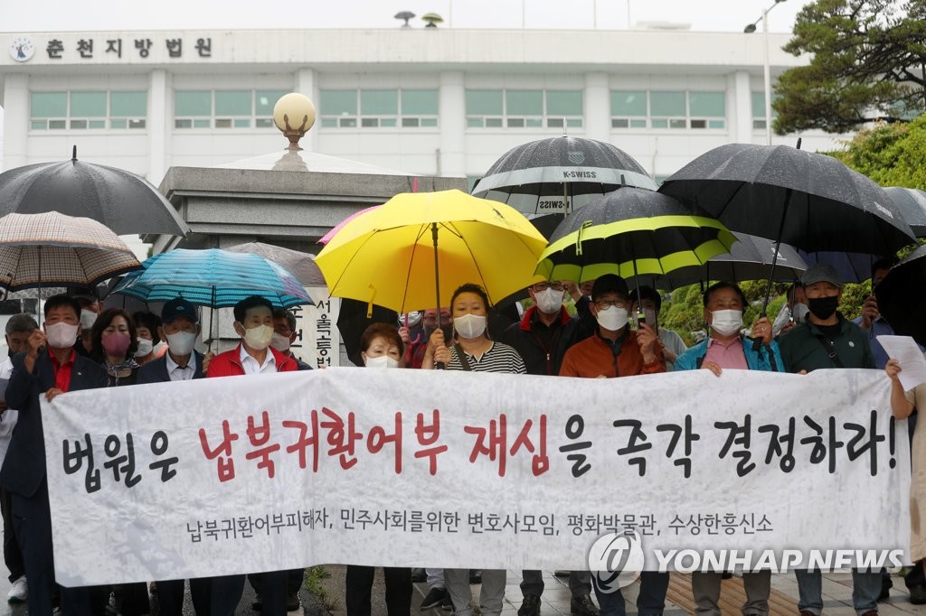 재심 신청 6개월째 '묵묵부답'…납북귀환 어부 두 번 울린 법원