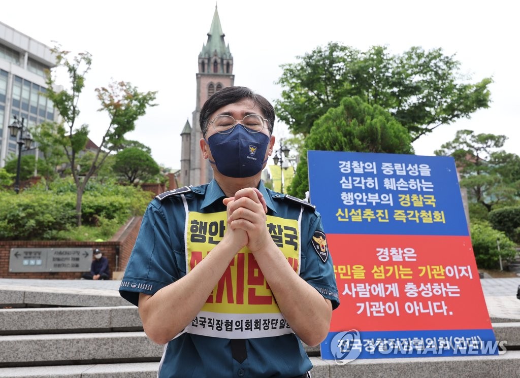 "경찰권 통제 필요" 토론회…명동성당서는 경찰국 반대 시위