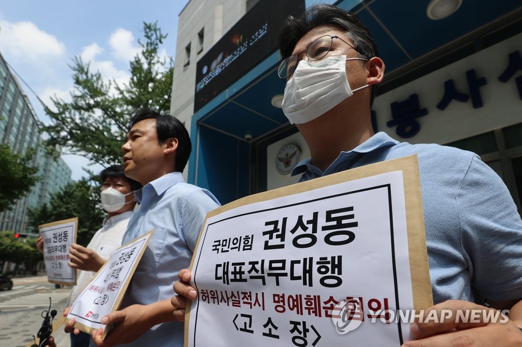 언론노조, 권성동 '명예훼손' 경찰 고소…與 "적반하장" 반발(종합)