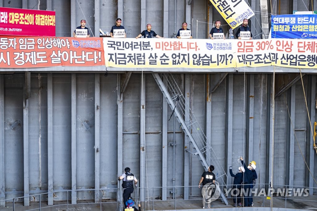 "대우조선해양, 책임회피 말고 하청업체와 단체교섭 나서야"