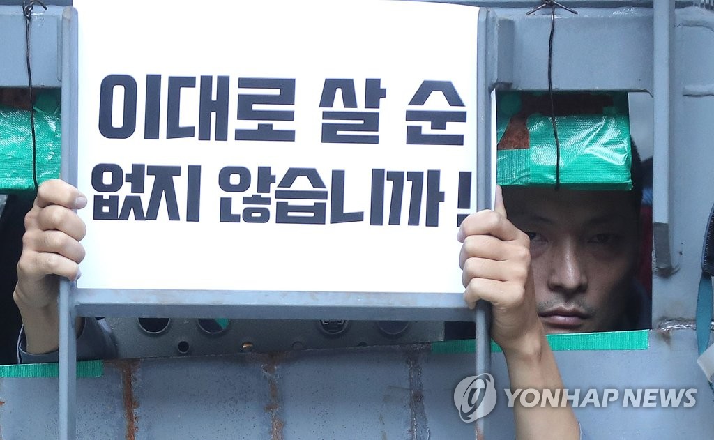 Daewoo Shipbuilding Shipbuilding Occupy Siege ends...  It was only 0.3 pyeong in one month