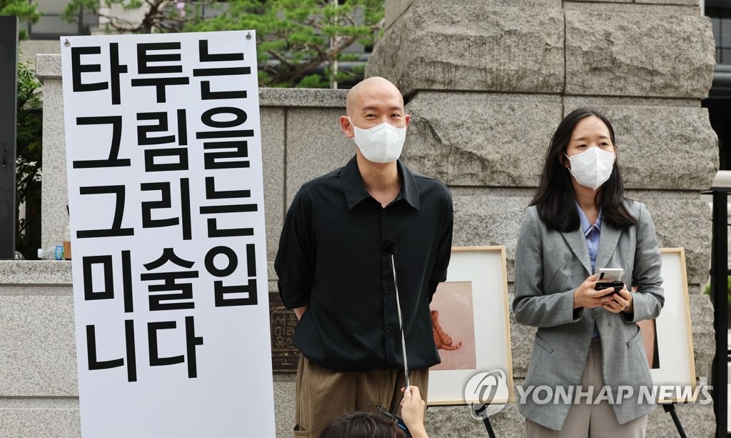 헌재, '비의료인 문신 시술 처벌' 의료법 재차 합헌 결정