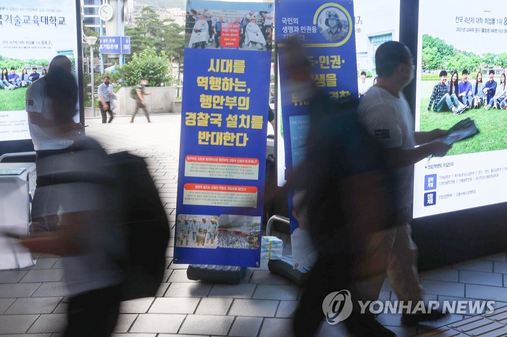 파출소장도 '경찰국 반대' 회의 예고…지휘부-일선 갈등 폭발(종합)