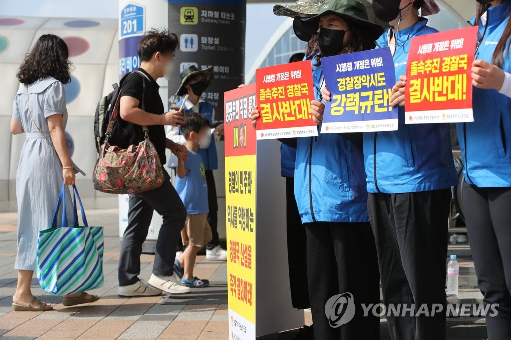 "경찰국 신설 대책 마련하라" 광주·전남 경찰 단체 촛불 든다