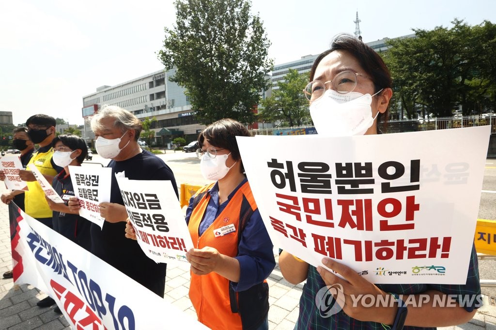 제주 마트 노동자들 "대형마트 의무휴업 폐지 안 돼"