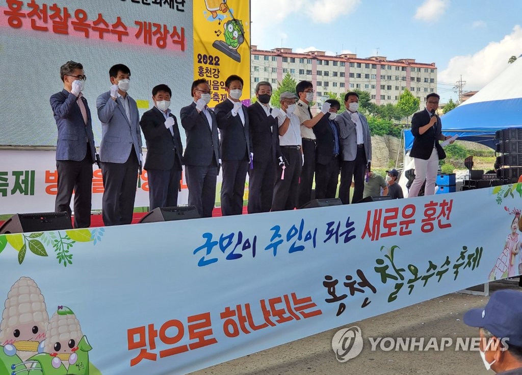 "찐 옥수수 맛보세요" 홍천 찰옥수수축제 개막