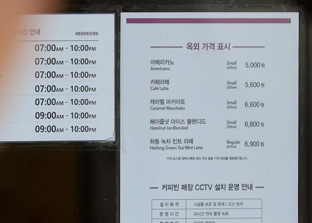 서울의 한 커피빈 매장에 붙어있는 인상된 가격표. /연합뉴스