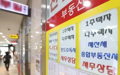 尹정부 세제개편안 시동…종부세 공정시장비율 60% 확정