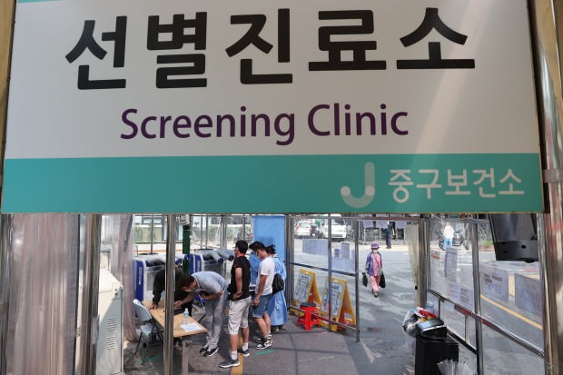 서울 중구보건소에 마련된 선별진료소를 찾은 시민들이 의료진에게 안내를 받고 있다. /사진=연합뉴스