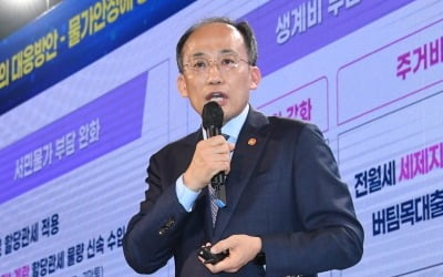 '복합위기 극복법 찾자'…3년 만에 상의 제주포럼 열려