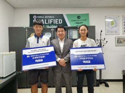 한국주니어테니스 육성후원회, 조세혁·이하음에 격려금 전달