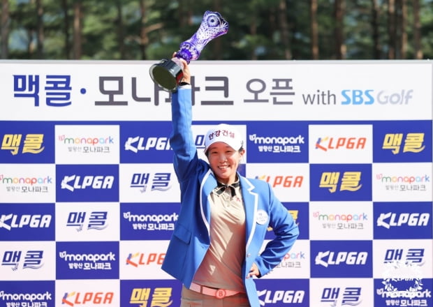 KLPGA 맥콜·모나파크오픈 우승 임진희, 세계 84위