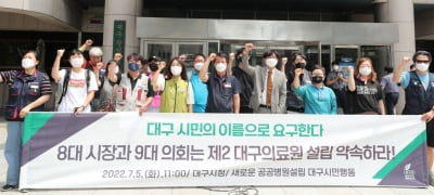 대구시민단체, 제2대구의료원 설립 재차 촉구…시민 서명서 전달
