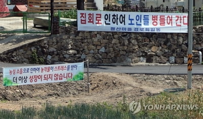 법원, 양산 사저 앞 집회금지 취소 보수단체 가처분 신청 기각