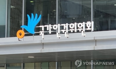 인권위 "'고소 사건 종결' 간략히 통보한 경찰…알권리 침해"