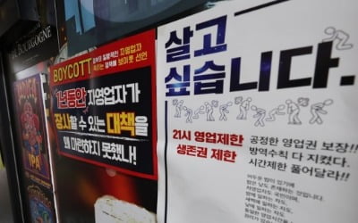 소상공인 고금리→저금리 대출 전환 때 금리 연 7% 넘지 않도록