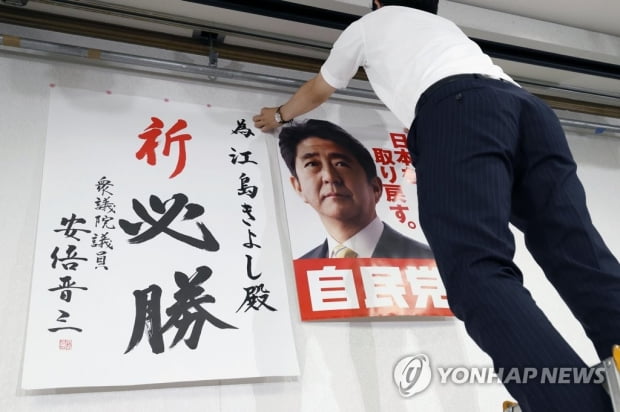 安倍首相の射殺をきっかけにした自民党の新議席の過半数は…公平性を支持