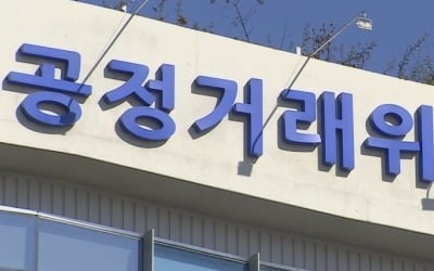 송옥렬 낙마에 어수선한 공정위…업무 공백 장기화 우려