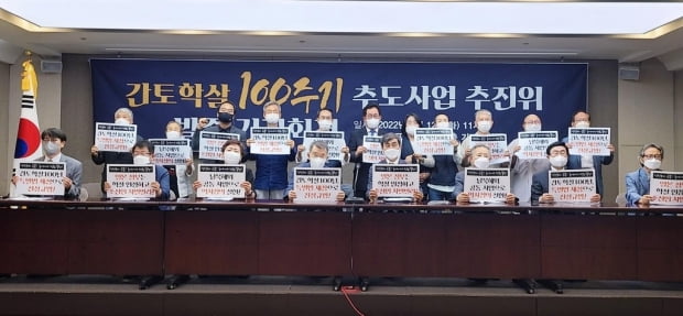 関東における韓国ジェノサイドの真実の調査と名誉の回復に関する特別法の推進